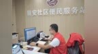 雄安日记：智慧社区里，感受屏幕背后的暖意