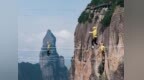 云上扁带，世界仙居！2026第十一届神仙居高空扁带挑战赛圆满落幕