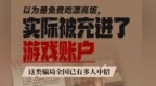 素人免费探店变游戏充值？南昌有人受骗 只有少部分人追回款项
