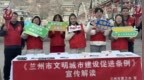 甘肃兰州专项整治随地吐痰