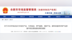 两项安全指标不达标！合肥抽检小牛电动车不合格