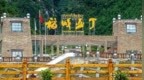 网传“稻城亚丁封闭”是真的吗？记者实地探访