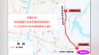 注意绕行！10月9日至12月15日，江西这段高速封闭施工