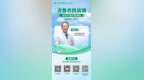 科学防感冒，守护呼吸健康：《齐鲁名医访谈》刘宝义主任专场即将开播
