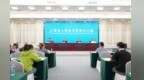 樟树第57届全国药材药品交易会10月16日启幕