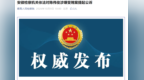 安徽检察机关依法对陈伟俊涉嫌受贿案提起公诉