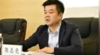 涉嫌严重违纪违法，陈志亮被查