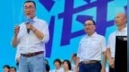 选战倒数51天，台媒分析蓝营新北策略：固蓝、合白、抢中间
