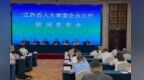 明确杜绝“新官不理旧账” 《江西省民营经济促进条例》11月施行