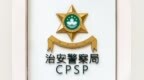 男子涉嫌過失傷人、危駕、醉駕及逃避責任法辦