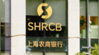 沪农商行宝山支行多项违规领 180 万罚单 两名从业人员遭银行业禁入