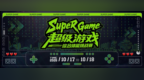 100s带你看懂SuperGame超级游戏综合体能挑战赛怎么玩？最后100席免费放送，海边相见，一起来战！