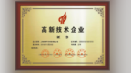喜报｜东朔平方科技荣膺上海市高新技术企业认定：以科技之名，重构商办未来
