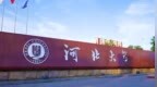 博士毕业生学位论文被指使用AI辅助生成，校方通报