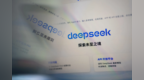 彭博：DeepSeek新模型发力，中美顶尖AI跑分差距缩至3%