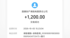 宠物保险生效后患病遭拒赔，记者介入后国泰财产保险有限责任公司赔付1200元