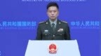 国防部：日本“新型军国主义”灰犀牛加速狂奔，威胁地区和平稳定