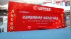 【益路花开】公益赋能精致城市 福彩点亮幸福威海——2026年威海福彩公益宣传推广活动举行