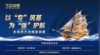 华泰人寿安徽分公司2026年合规文化月系列活动扎实开展，以“专”筑基护航高质量发展