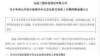 先临三维：财报有效期即将到期，中止审核申请获批