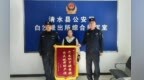 大爷误转他人3万　收款人：不是我偷的凭啥吐出来