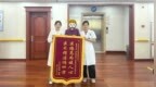锦旗传暖意 仁术助康复｜济南南郊医院康复医学科再次获患者家属诚挚致谢