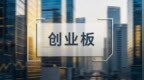 安徽隐形富豪做存储生意年入42亿，IPO前“小米系”减持时创意