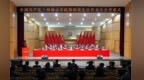 兰城院召开第四次党代会　省政协副主席吴万华提这些要求