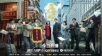 电视剧《蒸蒸日上》今日开播 高叶韩东君欢喜过招 于烟火中辨是非