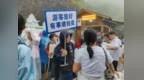 游客不下山，我们不下班！三清人的十二时辰