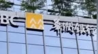 华润银行深圳分行被罚110万元，因银行承兑汇票贸易背景真实性审查不严等两项违规