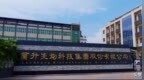 兰升生物IPO：19%二股东在圈外；利润增速从133%掉到8.75%
