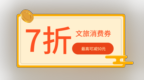 今天10:00开抢！吉安市第二批次文旅消费券来袭