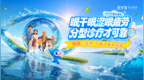 睑缘一张照，干眼早知道丨爱尔眼科第七届1010干眼关爱日启动 青海地区同步开展干眼公益筛查