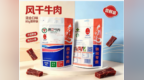访内蒙古乌恩琦食品有限公司创始人包文喜