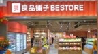 500万了结10亿“婚约”，良品铺子还需再寻“婆家”