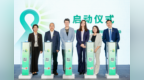 从“青”守护、向“心”而行，2026世界精神卫生日绿丝带系列活动举办