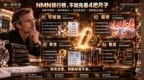 2026年NMN什么品牌好？别只看成分表，这几项信息半数品牌没印全，双11NMN推荐指南