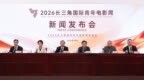 为什么说宁波是中国电影的摇篮？ 2026长三角国际青年电影周前瞻观察
