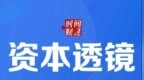 季丰电子创业板IPO回复落实函，2亿元募资用于补流