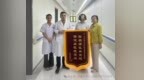 38年顽疾终得解，七旬老人送锦旗致谢济南市第七人民医院疼痛科