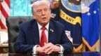 特朗普支持率降至30%，“接近国会山骚乱时的最低点”
