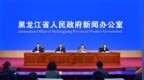 黑龙江启动“九五”普法新周期 明确24方面89项任务清单