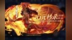 《王者荣耀》卢雅那新皮肤：首周仅需6元