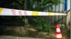 警方通报：重庆酉阳盗矿案致7人死亡，抓获21人