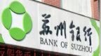 苏州银行常州分行被罚款100万元，因员工行为管理不到位等三项违规