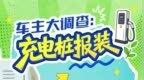 一证明二确权！充电桩报装很简单！