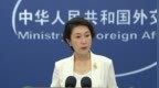 外交部：中国海警依法依规采取处置措施，正当合理