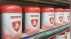 贝因美，被诉索赔9000万元