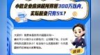 长图丨小微企业应纳税所得额300万以内，税负只有5%？